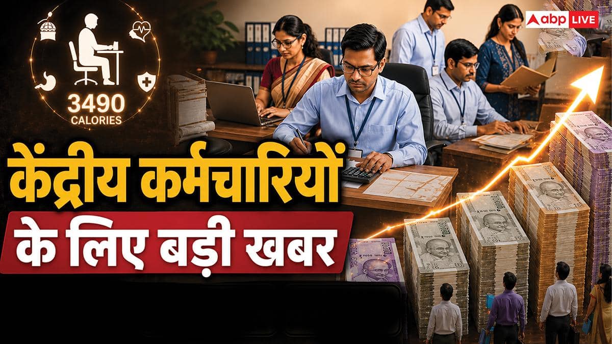 8th Pay Commission: क्या है ICMR का 3490 कैलोरी फॉर्मूला, अब खाने की थाली तय करेगी आपकी सैलरी?