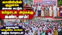 மேகேதாட்டு அணை முயற்சிக்கு எதிர்ப்பு: தஞ்சையில் கம்யூனிஸ்ட் கட்சியினர் திரண்டு கண்டன ஆர்ப்பாட்டம்