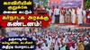 மேகேதாட்டு அணை முயற்சிக்கு எதிர்ப்பு: தஞ்சையில் கம்யூனிஸ்ட் கட்சியினர் திரண்டு கண்டன ஆர்ப்பாட்டம்