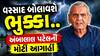 Ambalal Patel Rain Prediction: વરસાદ બોલાવશે ભુક્કા..: અંબાલાલ પટેલની મોટી આગાહી