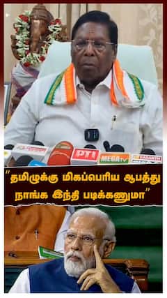 Narayanasamy Pressmeet| 