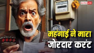 UPPCL New Rules: जून की बिलिंग साइकिल से बदलेगा बिजली का रेट, 1000 आता था बिल तो अब कितना आएगा?