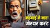 UPPCL New Rules: जून की बिलिंग साइकिल से बदलेगा बिजली का रेट, 1000 आता था बिल तो अब कितना आएगा?