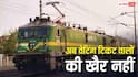 Train Rules: 1 जून से वेटिंग टिकट लेकर स्लीपर या एसी कोच में चढ़े तो सीधे लगेगा जुर्माना? जानिए TTE के नए अधिकार