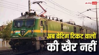 Train Rules: 1 जून से वेटिंग टिकट लेकर स्लीपर या एसी कोच में चढ़े तो सीधे लगेगा जुर्माना? जानिए TTE के नए अधिकार
