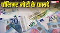 Plastic Banknotes: दुनिया के किन देशों में चलते हैं प्लास्टिक के नोट, सबसे पहले किसने शुरू किया था?