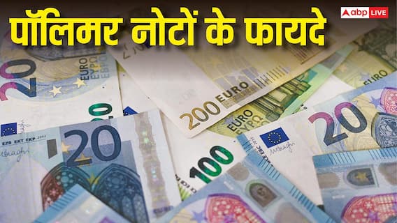 Plastic Banknotes: दुनिया के किन देशों में चलते हैं प्लास्टिक के नोट, सबसे पहले किसने शुरू किया था? Plastic Banknotes: दुनिया के किन देशों में चलते हैं प्लास्टिक के नोट, सबसे पहले किसने शुरू किया था?