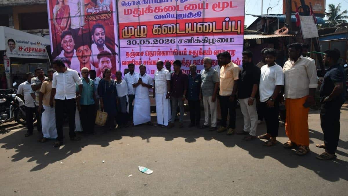 வணிகர்கள் கடைகளை அடைத்து ஆர்ப்பாட்டம்... தஞ்சாவூரில் பரபரப்பு