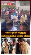 CM Vijay Costume | கோட் சூட்டில் இருந்து பட்டு வேஷ்டிக்கு மாறிய விஜய்
