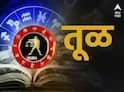 Weekly Horoscope : तूळ, वृश्चिक, धनु, मकर, कुंभ, मीन राशींच्या लोकांसाठी जूनचा पहिला आठवडा चांगला की वाईट? 6 पैकी फक्त 2 राशींवर लक्ष्मी-कुबेराची कृपा, साप्ताहिक राशीभविष्य