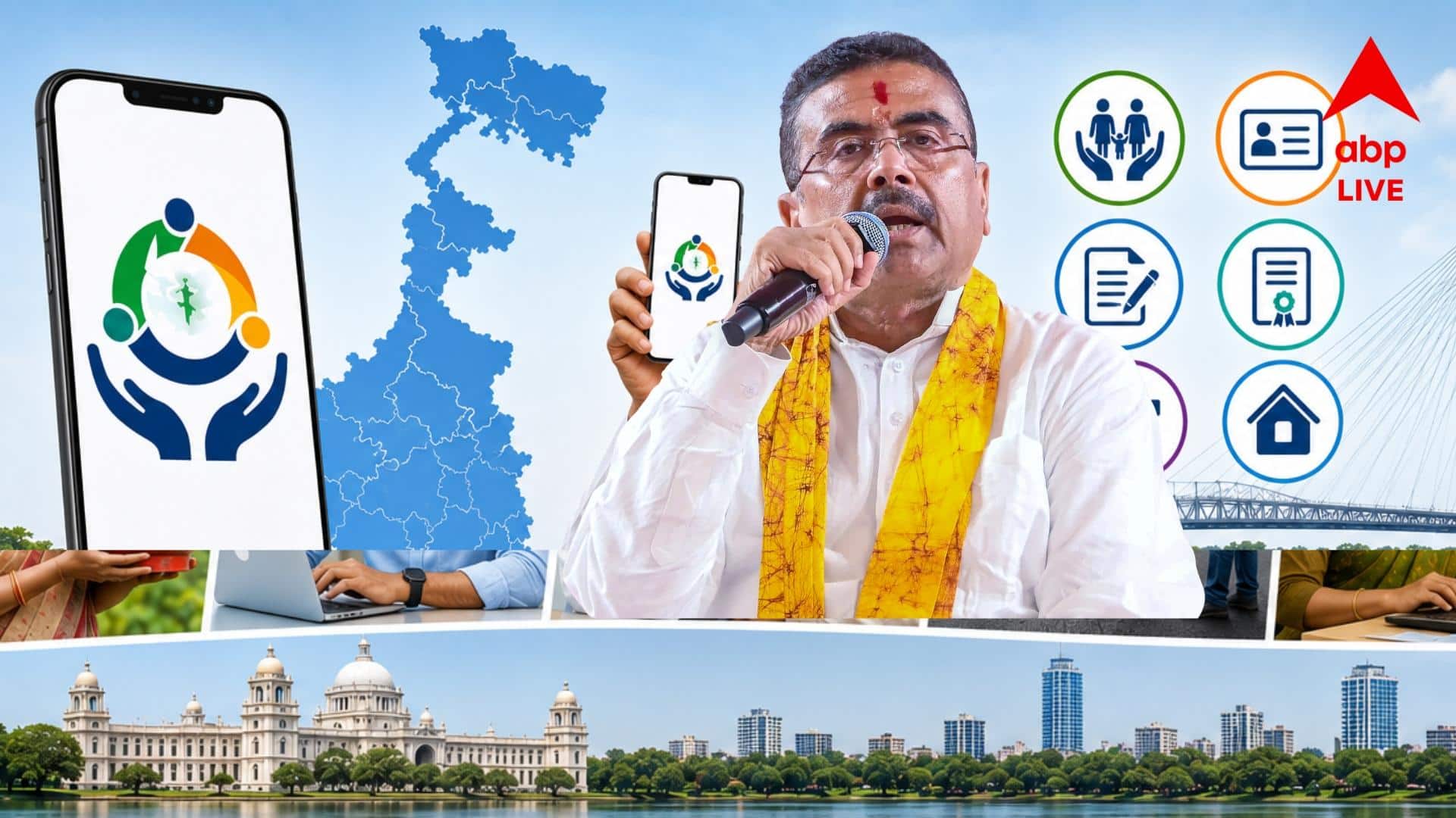 Swachh App: 'স্বচ্ছ' অ্যাপের সূচনা করলেন মুখ্যমন্ত্রী, কী কী পরিষেবা পাওয়া যাবে?