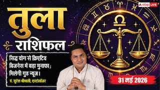 Aaj ka Tula Rashifal 31 May 2026: तुला राशि के व्यापारियों के लिए आज 'सिद्ध योग' लेकर आया महा-मौका, ऐसे कमाएं बंपर मुनाफा