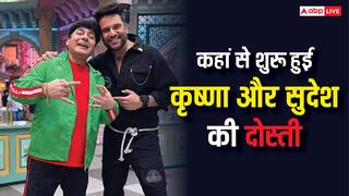 कभी अजनबी थे कृष्णा अभिषेक और सुदेश लहरी, फिर ऐसे फिर बनी टीवी की सबसे हिट जोड़ी, जानें दोस्ती का दिलचस्प किस्सा