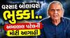 Weather: ગુજરાતમાં વરસાદને લઈને અંબાલાલ પટેલની મોટી આગાહી, 8-9 જૂને ભારે વરસાદનું એલર્ટ