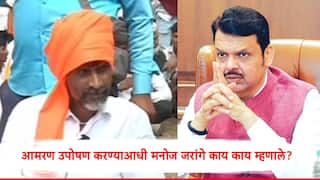 Manoj Jarange Patil Protest: आडवं बोलत नाही, सरकारला पट्ट्यावर घेत नाही; आमरण उपोषण करण्याआधी मनोज जरांगेंचा एकच इशारा, काय काय म्हणाले?
