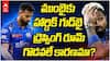 Hardik Pandya Leaves Mumbai Indians | ముంబైని వీడి CSKలోకి హార్దిక్ ఎంట్రీ?