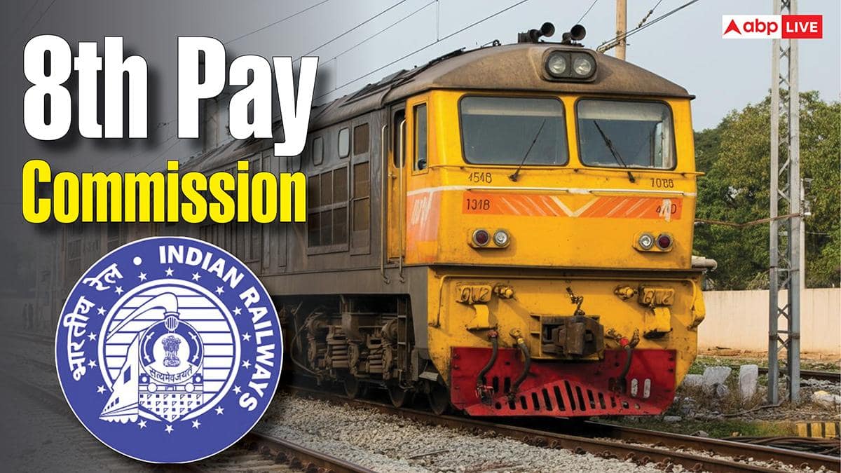 8th Pay Commission: रेलवे ने फिटमेंट फैक्टर पर कर दी बड़ी मांग, जानें कितनी बढ़ जाएगी सैलरी?