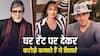 सोनाक्षी सिन्हा से लेकर अमिताभ-प्रियंका तक, मकान रेंट पर देकर करोड़ों कमाते हैं ये स्टार्स