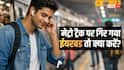 Metro Safety Tips: मेट्रो में सफर के दौरान ईयरबड्स गिर जाए तो न करें ये गलती, जानें सही तरीका