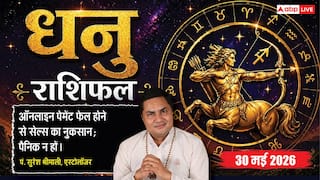Aaj ka Dhanu Rashifal 30 May 2026: धनु राशि वालों को आज लग सकता है वित्तीय फटका, ऑनलाइन पेमेंट को लेकर रहें सावधान