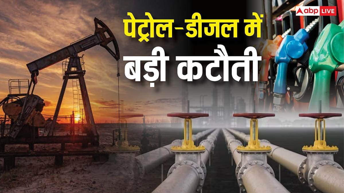 Petrol-Diesel: पूरे 22 रुपये सस्ता हो गया पेट्रोल और डीजल, सरकार ने घटाए दाम तो लोगों ने ली राहत की सांस