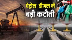 पूरे 22 रुपये सस्ता हो गया पेट्रोल और डीजल, सरकार ने घटाए दाम तो लोगों ने ली राहत की सांस