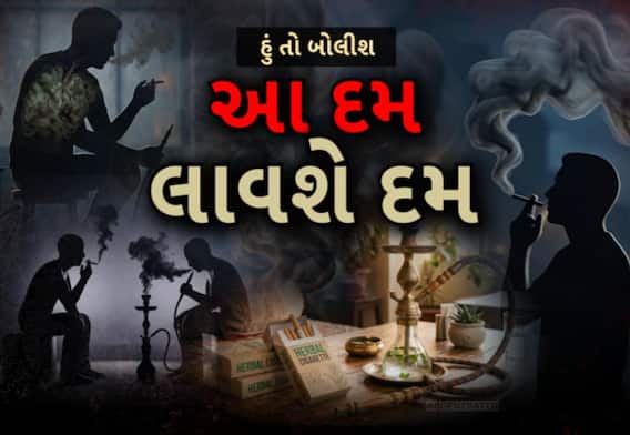 Hun To Bolish | હું તો બોલીશ | આ દમ લાવશે દમ