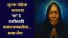 Baba Vanga Prediction : बाबा वेंगाची भविष्यवाणी! वृषभ, कन्यासह 'या' 5 राशींना जूनच्या पहिल्या आठवड्यात लागणार लॉटरी, वाचा लकी राशी