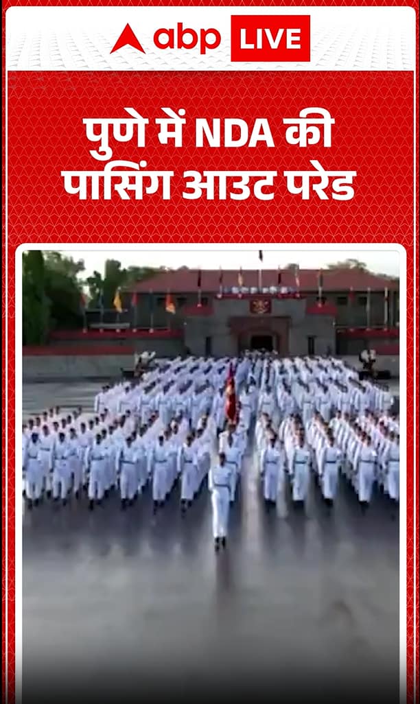 Pune News: NDA Passing Out Parade Held in Pune
