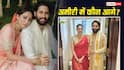 Sobhita Dhulipala Birthday: नागा चैतन्य और शोभिता धुलिपाला में कौन है ज्यादा अमीर? इन जगहों से होती है एक्ट्रेस की कमाई