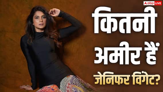 लैविश लाइफ जीती हैं जेनिफर विंगेट, एक्ट्रेस के पास है करोड़ों की संपत्ति, जानें कितनी है नेटवर्थ लैविश लाइफ जीती हैं जेनिफर विंगेट, एक्ट्रेस के पास है करोड़ों की संपत्ति, जानें कितनी है नेटवर्थ