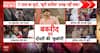 NEWSFLASH: Ghaziabad Teen Murder Case: Five Detained as Surya Killing Sparks Anger and Tension