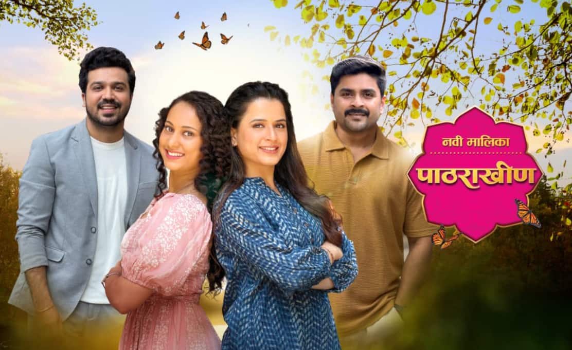 Star Pravah:TRP च्या शर्यतीत टिकण्यासाठी स्टार प्रवाहची मोठी घोषणा; एक- दोन नाही तब्बल 8 नव्या कोऱ्या मालिका आणणार; दिग्गज कलाकारांची मांदियाळी
