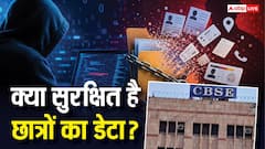 क्या साइबर अटैक से लीक होंगे छात्रों के नाम-पते, फोन नंबर और आधार डिटेल्स, जानें कितना खतरा?