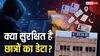 क्या साइबर अटैक से लीक होंगे छात्रों के नाम-पते, फोन नंबर और आधार डिटेल्स, जानें कितना खतरा?