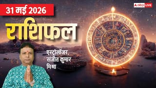 Rashifal 31 May 2026: अधिकमास पूर्णिमा लाई कर्क समेत 3 राशियों के लिए खुशियों की सौगात, मेष से मीन तक राशिफल देखें