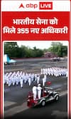 NDA Passing Out Parade: Indian Armed Forces Get 355 New Officers