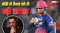 'जलन होती है...' 15 साल के वैभव सूर्यवंशी के लिए ये क्या बोल गए बॉबी देओल? मोबाइल पर देखी 'बेबी बॉस' की बैटिंग