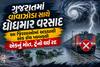 ગુજરાતમાં વાવાઝોડા સાથે ધોધમાર વરસાદ: આ જિલ્લાઓમાં અડધાથી એક ઈંચ ખાબક્યો, એકનું મોત, ટ્રેનો થઈ રદ