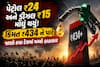 પેટ્રોલ ₹24 અને ડીઝલ ₹15 મોંઘું થયું! કિંમત ₹434 ને પાર, જાણો કયા દેશમાં મચ્યો હાહાકાર