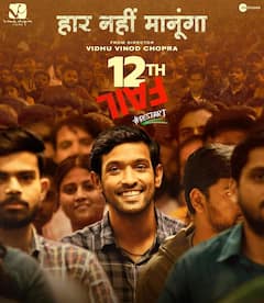 बायोपिक फिल्मों के हैं शौकीन? तो जियो हॉटस्टार पर देखना न भूलें, IMDb रेटिंग भी है धांसू