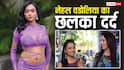 'तारक मेहता के सेट पर मेरी बेइज्जती हुई', एक्ट्रेस का बड़ा खुलासा, बोलीं- हमें दबाया जाता है