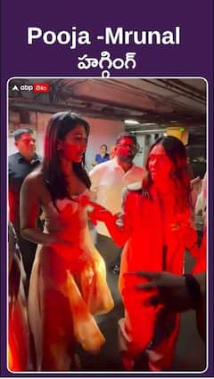 Pooja-Mrunal బాండింగ్ చూశారా..?
