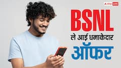 BSNL ने कर दिया धमाका, सस्ती कीमत पर ले आई लंबी वैलिडिटी और छप्परफाड़ डेटा वाला यह प्लान