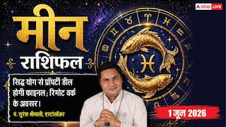 Aaj ka Meen Rashifal 1 June 2026: मीन राशि वालों की आज फाइनल होगी पुरानी प्रॉपर्टी की बड़ी डील, 'सिद्ध योग' से बरसेगा बंपर धन!