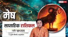 Mesh Saptahik Rashifal 1-7 June 2026: मेष के लिए गेमचेंजर बनेगा यह सप्ताह, हाथ लग सकता है बड़ा ऑर्डर