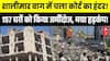 Delhi Bulldozer Action: Shalimar Bagh में 157 घरों को किया जमींदोज, मचा हड़कंप! | Breaking News