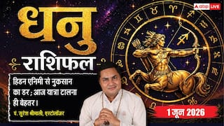 Aaj ka Dhanu Rashifal 1 June 2026: धनु राशि के व्यापारी आज चुपके से कर लें यह काम, बड़ा घाटा होने से बचाएगी बुजुर्गों की ये सलाह