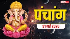 आज पूर्णिमा पर स्नान-दान मुहूर्त, योग, राशिफल और पूरा पंचांग देखें