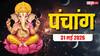 Aaj Ka Panchang 31 May 2026: आज पूर्णिमा पर स्नान-दान मुहूर्त, योग, राशिफल और पूरा पंचांग देखें